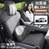 Cojín de asiento de gamuza perforada transpirable BYD Qin L dmi cojín especial para asiento de coche cubierta de asiento de medio paquete ventilada