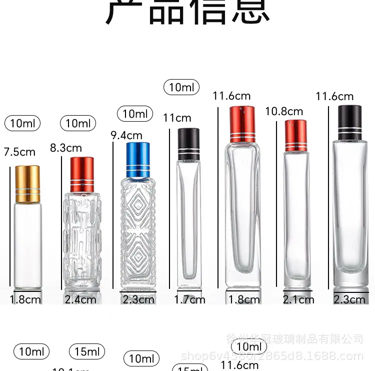 香水