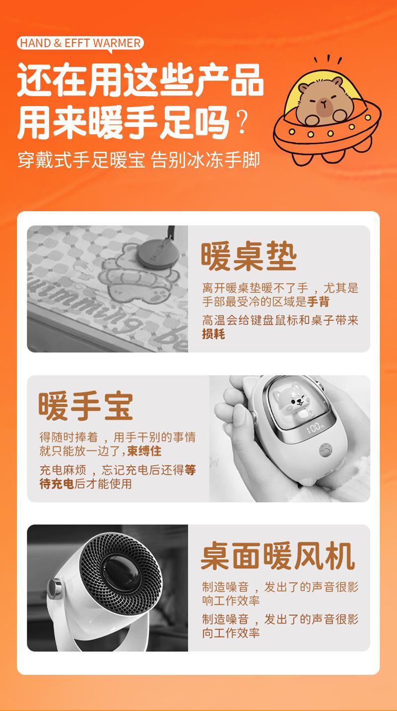 卡皮巴拉暖手贴详情_03