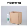 Fábrica de Cartón Zhongshan, Guangdong No. 6 Cajas de Envío Rápido Empaque de Logística para Comercio Electrónico Transfronterizo Caja Rectangular Larga Plana de Media Altura