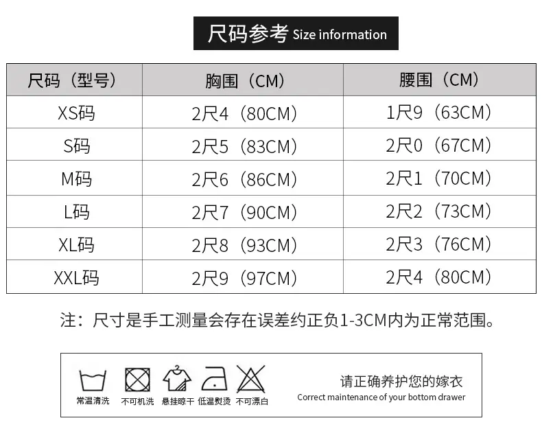 尺码表(25)