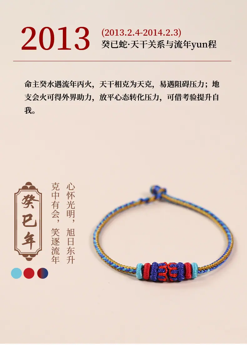详情2013.jpg