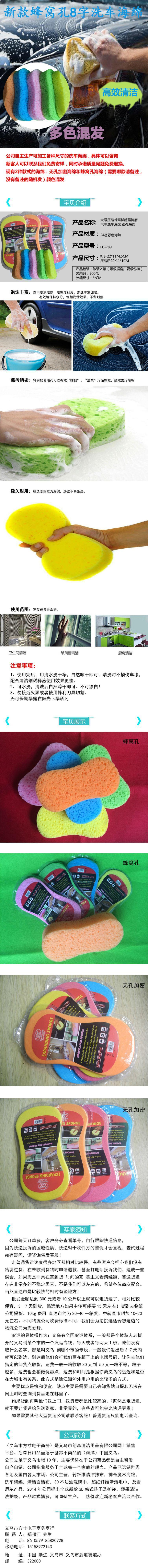 海绵详情页
