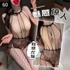 Medias Sexys, Medias Abiertas, No Necesidad de Quitarse Lencería Sexy, Ropa Sexy de Malla de Una Pieza, Medias de Red Transparentes, Tentación Apasionada en la Cama