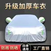 Cubierta de Coche de Tela Oxford Transfronteriza 190t Cubierta Completa Parasol Protección Solar Aislamiento Térmico Cubierta Impermeable para Cuatro Estaciones Cubierta Completa para Coche