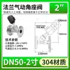 Válvula de Asiento Angular Neumática con Brida de Acero Inoxidable 304 Válvula Neumática para Vapor Válvula de Cierre Tipo Y Válvula de Alta Temperatura dn25 50 65