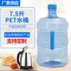 Bote Espesado de 7.5 Litros para Dispensador de Agua Cubo de Plástico Portátil para Mascotas con Tapa Cubo Portátil para Agua Mineral