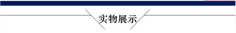实物_副本