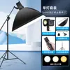 Luz de Relleno LED de 400W para Fotografía en Vivo, Luz de Bola de Belleza para Transmisiones en Vivo, Iluminación para Fotografía de Cine y Televisión, Caja de Luz Suave Panorámica de Pie
