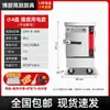 Vaporizador de Arroz a Gas Comercial Totalmente Automático Grande y Pequeño Vaporizador Eléctrico Vaporizador de Pan de Arroz Carbón Metabo