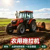 Tractor agrícola grande, tractor con ruedas multifuncional de alta potencia, equipo de maquinaria agrícola para preparación de tierras de cultivo