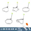 Molde para Huevos en Forma de Corazón, Molde para Huevos de Acero Inoxidable, Molde para Huevos para el Hogar