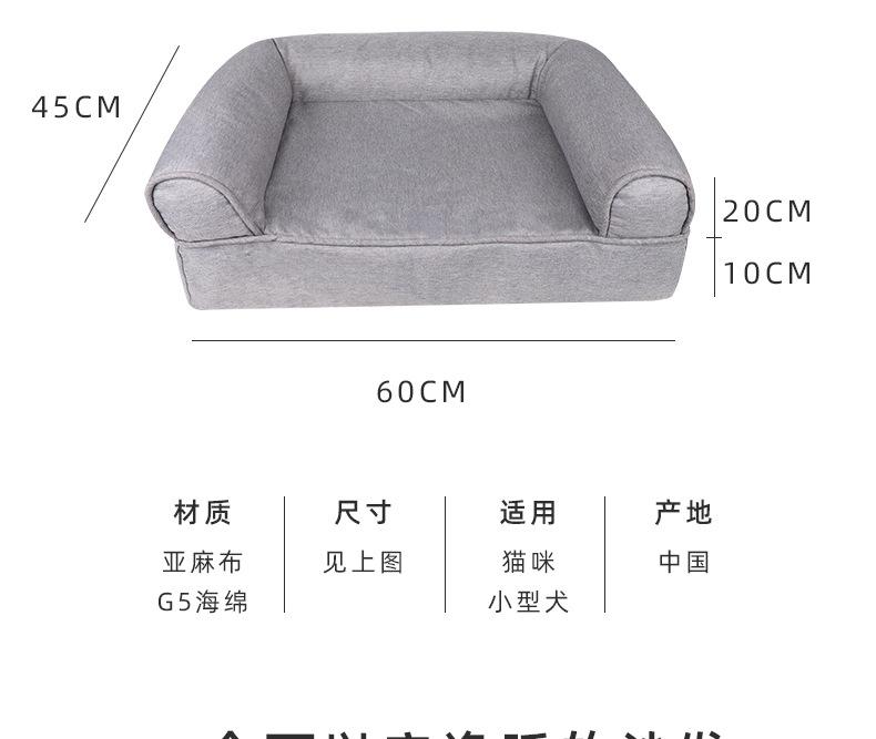 宠物沙发_03.jpg