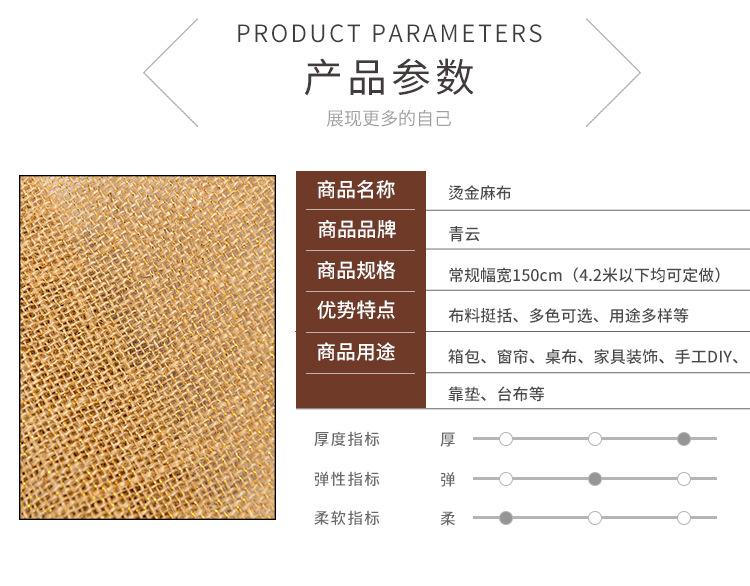 详情5-烫金麻布_03