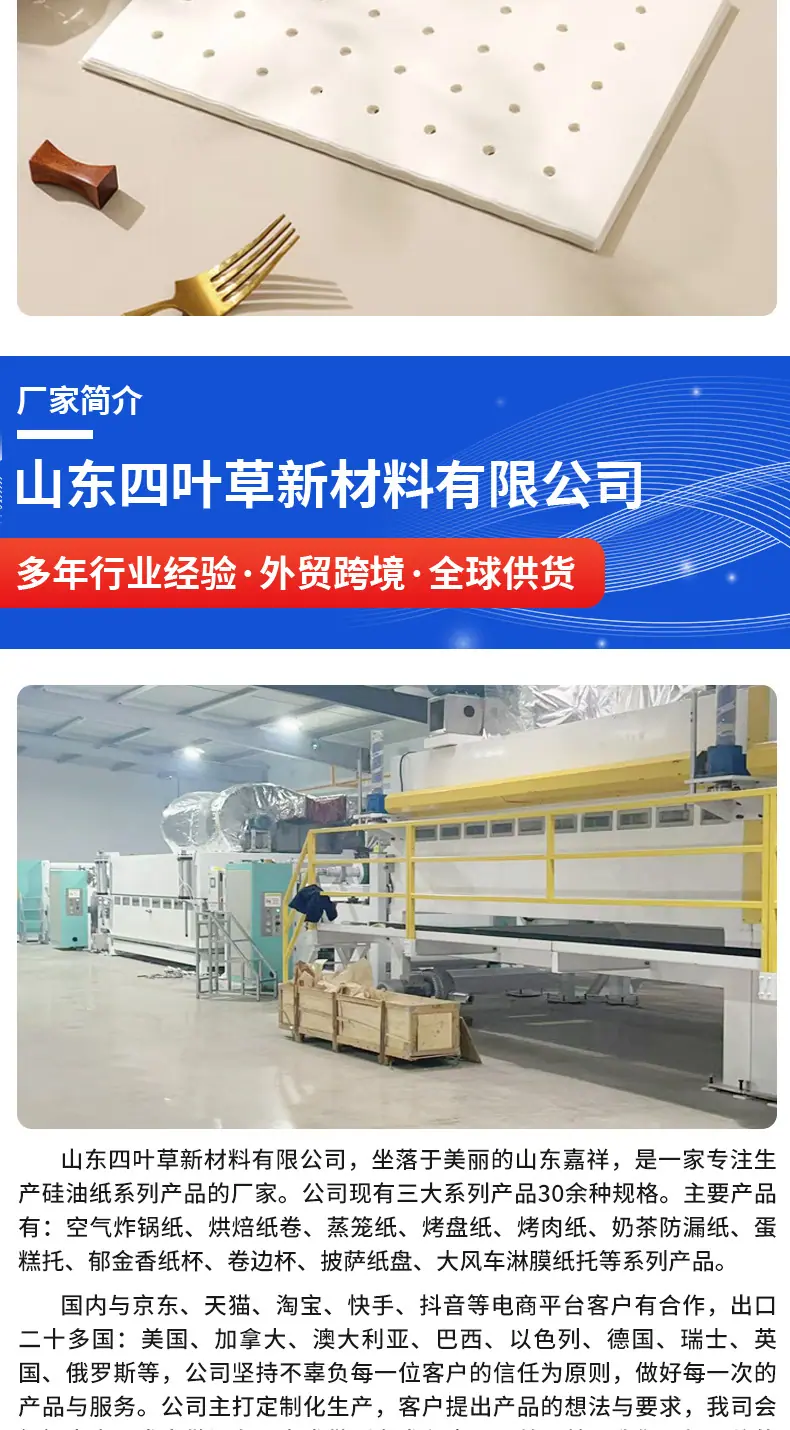 四叶草--方形蒸笼纸详情页_07.jpg