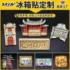 Imanes de Refrigerador de Resina Personalizados con Arquitectura de Ciudades y Diseños de Museos, Atracciones Turísticas Personalizadas, Turismo Cultural y Creativo, Pegatinas Magnéticas Hechas a Medida Souvenirs