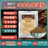 Polvo Penetrante en Huesos Aplicación Externa Polvo para el Dolor Polvo de Medicina China Centro de Fisioterapia Personalizado OEM Personalizado Paquete de Compresa Caliente Vértebra Lumbar Qi Polvo para el Dolor Compresa Caliente