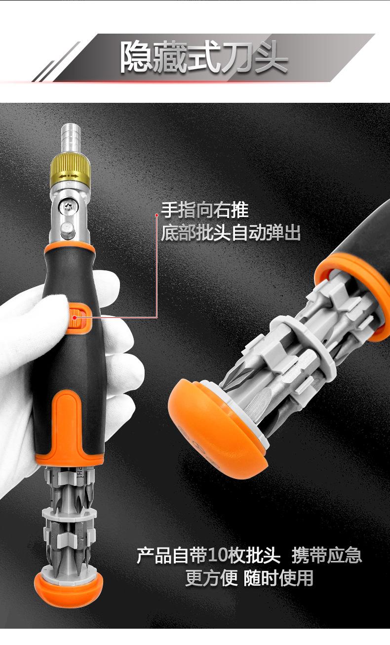 多角度双向棘轮螺丝刀_13.jpg