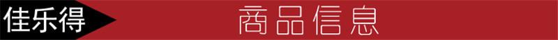 商品信息