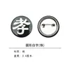 Personaje Xiao, Marca Xiao, Aro Xiao, Personaje del Capítulo, Insignia, Conmemoración, Despedida, Artículos Funerarios, Brazalete de Alta Gama, Insignia, Insignia de Hombro, Insignia