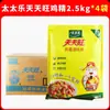 Dropshipping Caja Completa de Condimento Esencia de Pollo Taitaler, un Sustituto del Glutamato Monosódico para Hacer Sopa, 888g, Uso Comercial