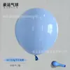 Globos Mate Transfronterizos de 12 Pulgadas 2.8g Globos Redondos de Látex Engrosados Color Macarrón Decoración para Fiesta de Apertura Montaje