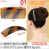 Venta Directa de Fábrica Nuevo Peine de Plástico, Elegante y Versátil Pasador Simple Peine para Flequillo Accesorios Accesorios para el Cabello DIY Peine de 5 Dientes