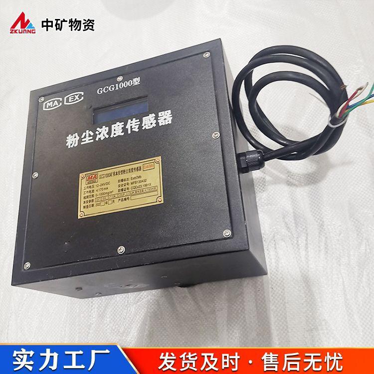 粉尘浓度传感器2