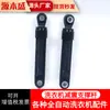 Accesorios para Lavadora Barra Amortiguadora Adecuada para Lavadora de Carga Frontal Samsung Lg Barra Amortiguadora Barra de Amortiguación Barra de Soporte Amortiguador