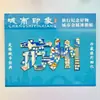 Imanes de Nevera Metálicos 3D de Letras Culturales y Creativos para Souvenirs de Viajes por Ciudades en Kaifeng, Nanjing, Hangzhou, Jinan, Decoraciones para el Hogar
