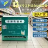 Máquina de Venda Automática Máquina de Pegar Sacola Pagamento por Código QR Autoatendimento Shopping Center Hotel Adequado Máquina de Pegar Sacola Fabricante Oem Wx-A36