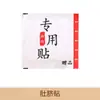 Pílula para o umbigo Patch de artemísia para o umbigo Pílula Pupu Nan Huaijin Pílula para o umbigo Múltiplas especificações Pílula de patch para o umbigo Pimenta Flor Fiapo de artemísia Longan