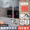 ¡Guau, grifo purificador de agua de acero inoxidable de alta calidad para uso doméstico, doble salida de 2 puntos para beber directamente, filtro de tubería de conexión de agua especial