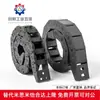 Cadena Portacables Vac31-F30-R28-N15/N20/N30/N40-N50-Vdc31/Vac32 R38 R48