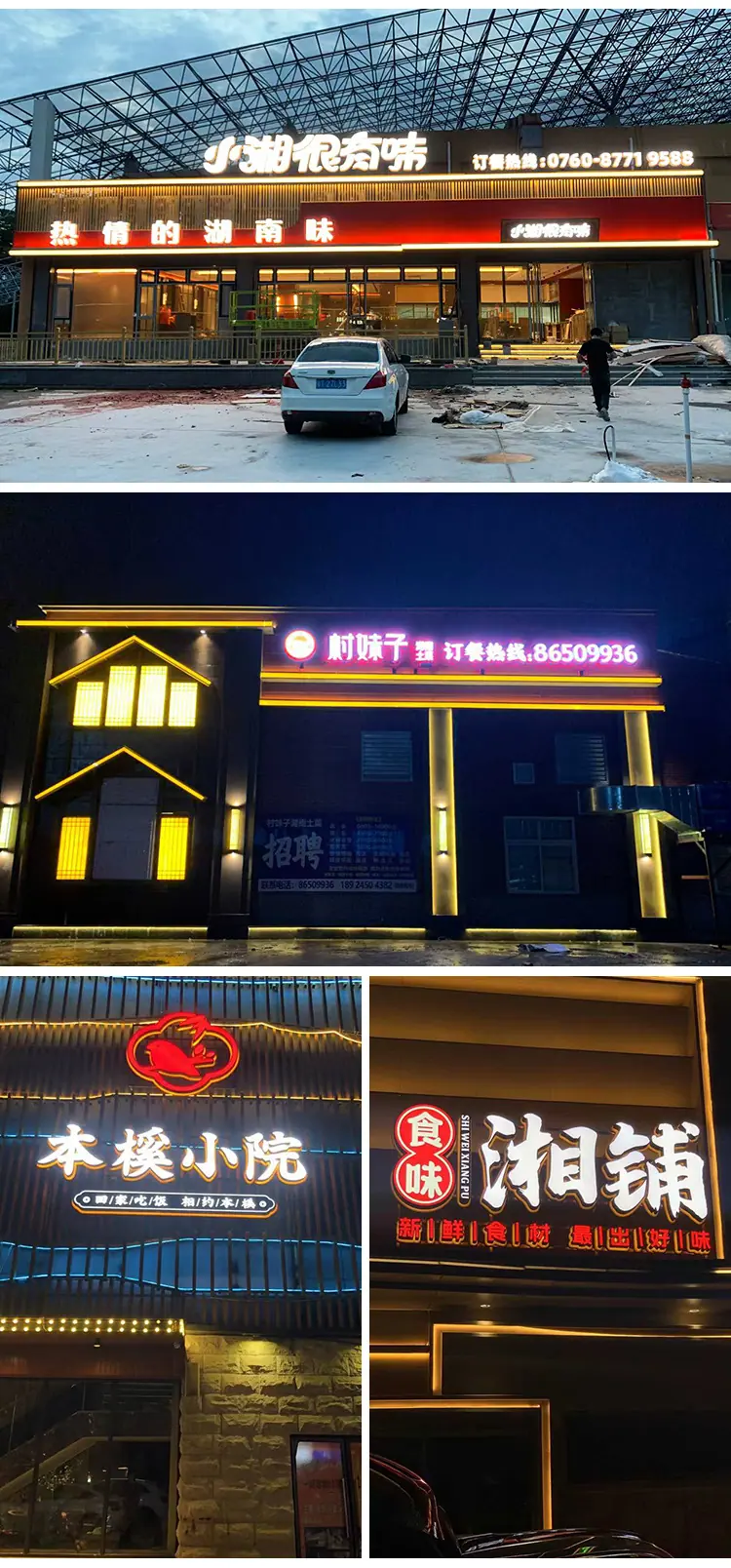 8门头发光字_01