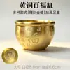 Adorno de Tarro de Cien Bendiciones de Latón Puro, Tarro de Cien Bendiciones Grabado con Láser, Tarro de Arroz, Artesanías de Cobre, Taza de Cien Bendiciones, Taza con Carácter de Tesoro, Adorno de Oficina