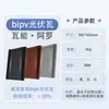 Novas Telhas Fotovoltaicas BIPV de Formato Curvo Impermeáveis e Isolantes Térmicas Telhas Solares Fotovoltaicas Arquitetônicas de Formato Especial Estilo Chinês