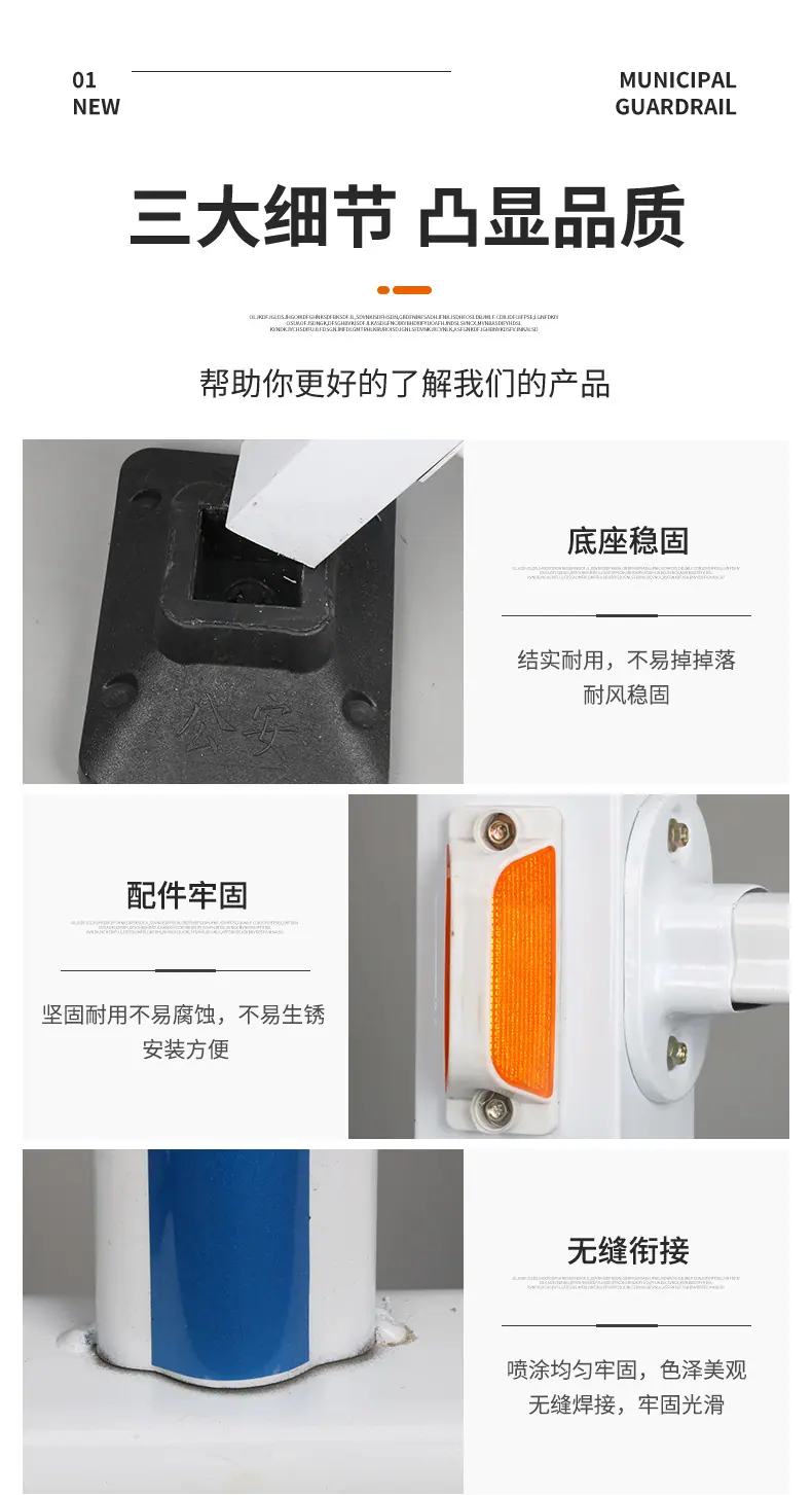 市政护栏_08