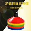 Disco marcador de fútbol engrosado, equipo de entrenamiento de baloncesto, cono de tráfico, obstáculo redondo, marcador resistente al desgaste