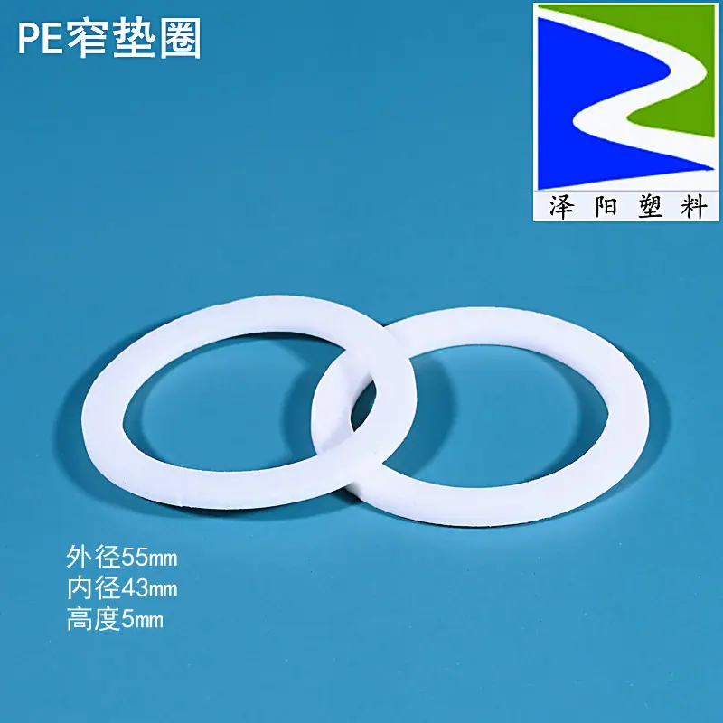 PE窄垫圈55×43 (2)_副本