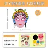 Serie de Decoración de Mascarillas Faciales DIY Paquete de Materiales para Juguetes Hechos a Mano para Niños Puzzle de Eva Puzzle Educativo Divertido