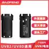 Batería de litio para walkie-talkies Baofeng BF-UV8D y BF-UV82