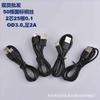 Al por mayor en stock Cable USB 0.8 m 2 en tipo C cable de datos cargador de masajeador TYPEC cargador de pistola de fascia