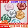 Pegatinas de sellos de cera multicolor de romero, pequeñas etiquetas de cera con temática de plantas, pegatinas para sellar sobres, pegatinas de sellos de cera al por mayor