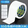Cinta Anti-Fugas de Fibra de Carbono para Techo Solar de Coche Sellado de Huecos en Techo Panorámico de Coche Resistente a la Intemperie Protector Solar Impermeable Autoadhesiva