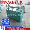Máquina de Suporte de Haste Hidráulica Única Mineração Máquina de Reparo de Cilindro de Óleo de Haste Hidráulica Única Máquina de Suporte de Haste Hidráulica Única