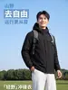 Forro interior de algodón con plumón de grafeno, estampado de logo personalizado, chaqueta impermeable y a prueba de viento para montañismo al aire libre, ropa de trabajo al por mayor
