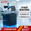 Máquina de Marcado Láser de Superficie Curva 3D de Fábrica Fuente Máquina de Marcado Rotatorio Metálico Cilíndrico Máquina de Grabado Láser Automática de Fibra Óptica