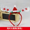 Decoraciones de regalo de Navidad Diadema de Navidad Tocado diadema de asta para adultos y niños Hebilla de cabeza Gorro de Navidad