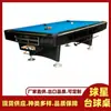 Mesa de Billar de 9 Bolas Huidong Club de Billar de 9 Bolas Huangbu Mesa de 9 Bolas Jilong Cómo Colocar una Mesa de Billar Estándar